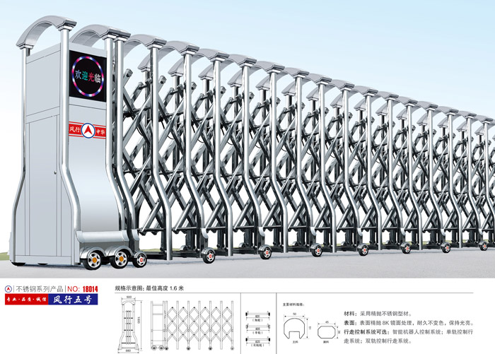 不锈钢伸缩门风行五号