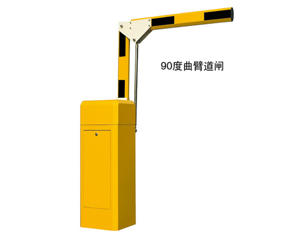 90度曲臂道闸